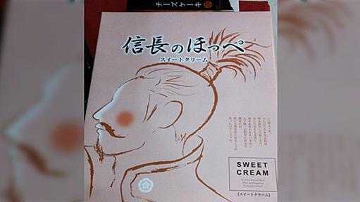 「織田信長がブラック企業の社長＆身内びいきすぎて部下はもう限界かもしれない」～まとめ管理人氏が語る