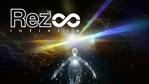 Steam：Rez Infinite