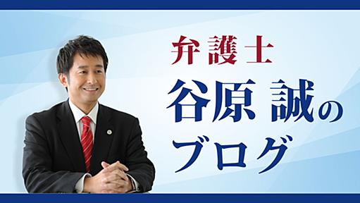 全国で初めて“ごみ屋敷”を強制撤去の行政代執行！ | 弁護士谷原誠の法律解説ブログ 〜日常生活・仕事・経営に関わる難しい法律をわかりやすく解説〜