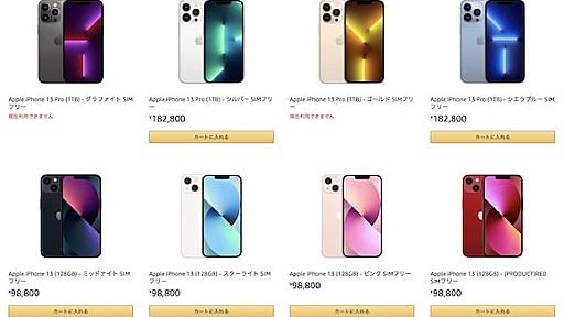 AmazonでiPhone13、iPhone SEの販売開始。1％ポイント還元付き - iPhone Mania