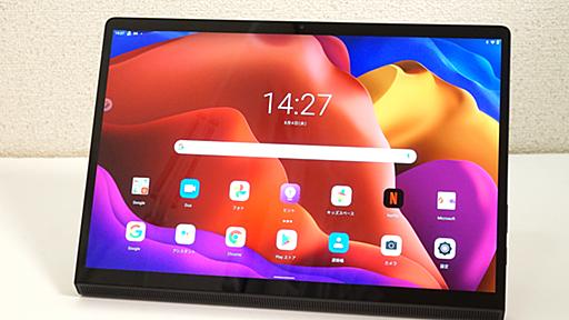 【Hothotレビュー】 Androidタブレットにモバイルディスプレイ機能を搭載！13型で大画面の「Yoga Tab 13」を試す