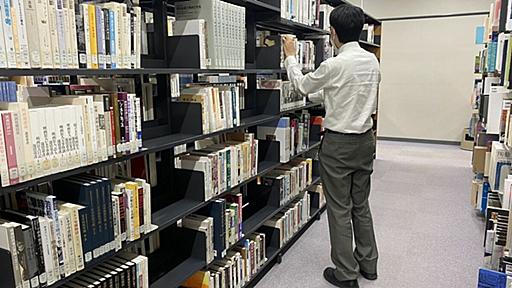 非正規31歳男性が憤る｢大学図書館の働かせ方｣