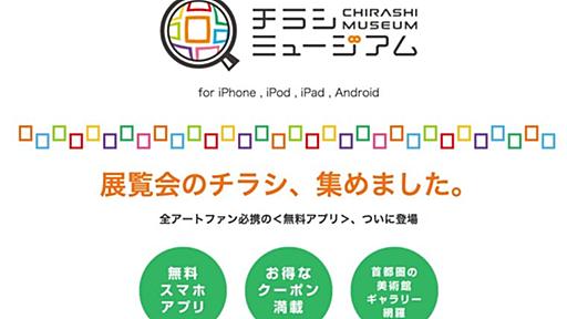 最近話題になったイケてるWebサービス・アプリ10選（2014年9月編）