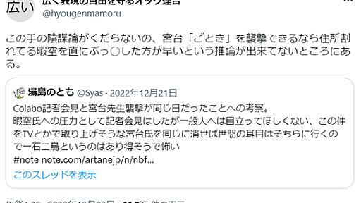 暇空茜が私のツイートをRTした「Colaboと仁藤夢乃さんを支える会」を提訴したとする件について : 九段新報