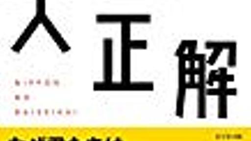 「自分が納得出来ないからといって何回も質問繰り返すのは控えるべき」菅官房長官が東京新聞記者に苦言 - BNニュース