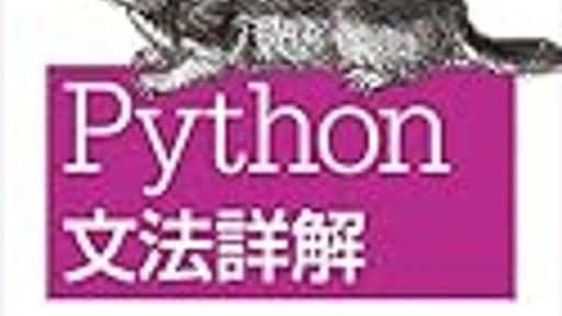 PyCon JP 2014 1日目参加レポート #pyconjp - Time Flies