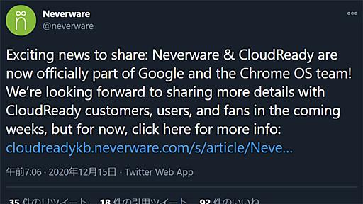 GoogleのChrome OSに新展開。Chromium OSベース「CloudReady」開発のNeverwareを買収