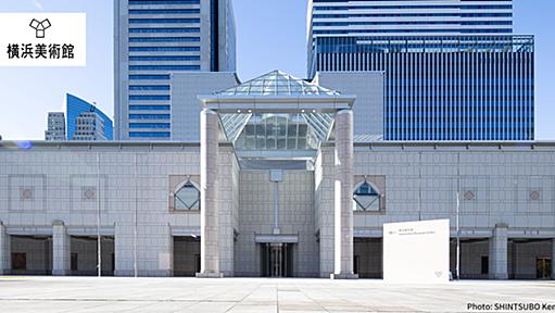 じゆうエリア（横浜美術館コレクション展） - 横浜美術館｜Yokohama Museum of Art