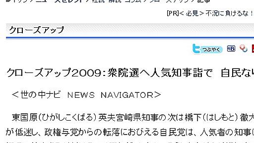 毎日jpがTwitter開始　記事に投稿ボタンも