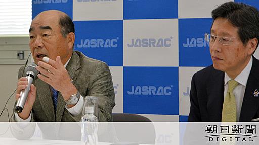 ＪＡＳＲＡＣ会長、音楽を「バナナ」に例え教室批判：朝日新聞デジタル