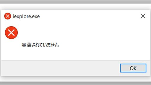 セキュリティ専門家のはせがわさんが MS ブラウザ Edge について「location.href="calculator:"; でEdgeから電卓たちあがる」を発見