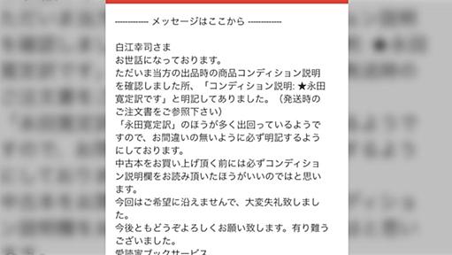 岩波文庫がISBNコードを上書き使用している件について