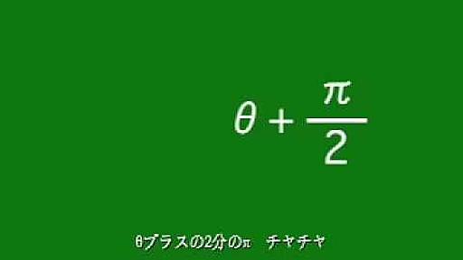 算数チャチャチャ