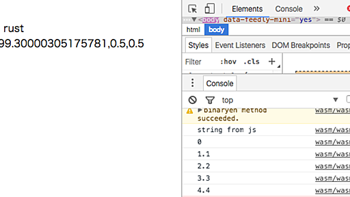 【Rust×WebAssembly】Rust JavaScript間でデータをやり取りする - のどあめ