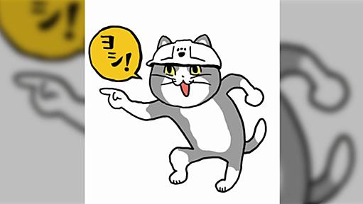 安値で有名な競合がいて望み薄だった解体工事を受注できてびっくり→理由を聞いたら正直営業をやってて心底良かったと思えた