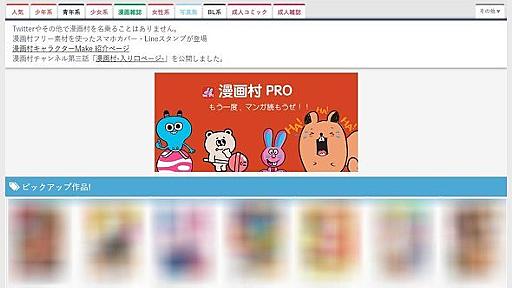 “漫画村”創設者がプログラミングスクール開設へ　「漫画村の技術全て教える」　ネット上では賛否【訂正あり】