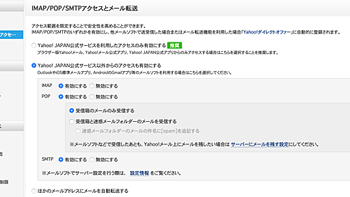 PR-400KI から Yahoo! メールの SMTP 経由でメール送信が失敗していたのを直したログ - 元RX-7乗りの適当な日々