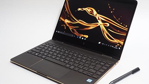 【Hothotレビュー】 コスパ抜群で高性能な13.3型2in1「HP Spectre x360」 ～Core i7-7500U/メモリ16GB/1TB SSD/4K液晶搭載で税別18万円切り