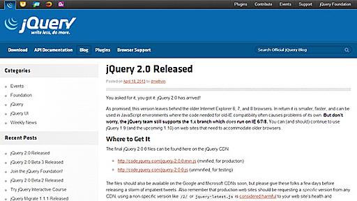 jQuery 2.0がついに正式リリース