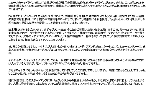 おすし🦈4k on Twitter: "indeed運営してるリクルートの出木場社長の米国の労働市場の見通しはめちゃくちゃ参考になるよね。 これは別にリクルートホルダーじゃなくても決算資料読んでおくべき。https://t.co/Ap58GskJTu https://t.co/IsZm1L7v9v"