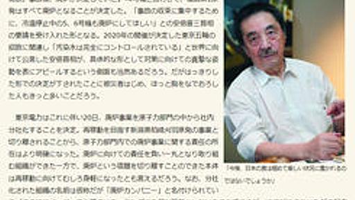 『美味しんぼ』作者･雁屋哲氏「福島に行って鼻血が止まらなくなった」「東北地方の海産物は食べられなくなる」 : 痛いニュース(ﾉ∀`)