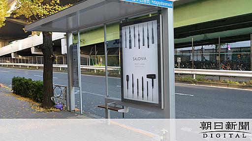 渋谷女性死亡「石を入れた袋で殴った」　容疑の男が供述：朝日新聞デジタル