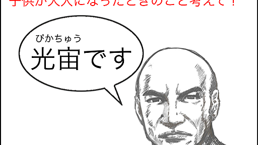 2016年 「キラキラネーム」ランキングが発表！ 唯愛、碧空、優杏 ← 読める？ : オレ的ゲーム速報＠刃