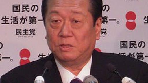 「どうして自民党にマスコミは甘いんだ」 小沢幹事長不満ぶちまける