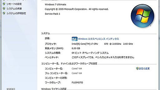 Windows 7 SP1ってDTMにとってどうよ？｜DTMステーション