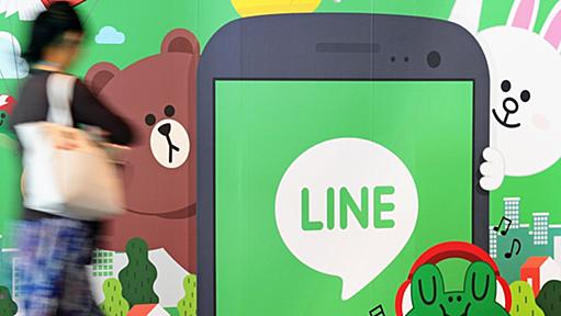 LINE、29日に上場廃止　統合後AIで広告・金融に挑む - 日本経済新聞