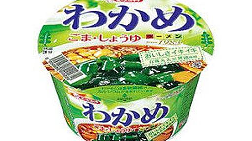 お前らわかめラーメン知ってる？ : お料理速報