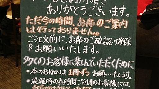 【東京6店舗】 新品の本が読み放題の「スタバ」が最高にイケてる！