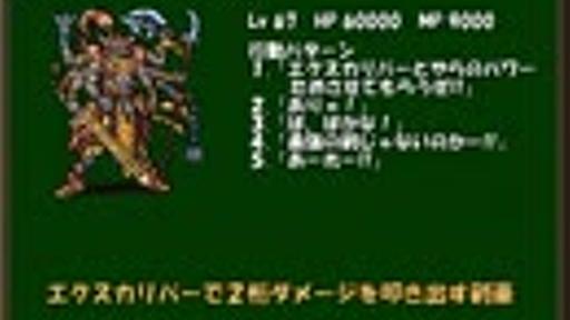 ひたすら楽してＦＦ５ part30