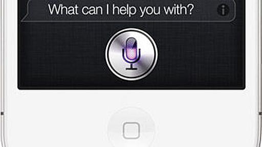 Siriの声優差し替えパッケージが出たら売れる！！！ : ゴールデンタイムズ