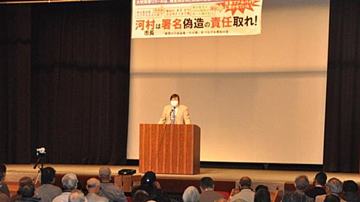 河村市長に辞任求める　愛知知事リコール署名不正問題で市民集会 | 毎日新聞