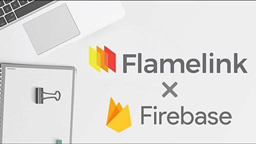 今すぐ始められる！FIrebaseをブログのCMSに変える「Flamelink」を使ってみた！ - paiza times