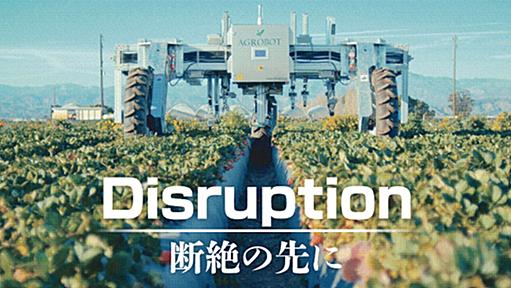 鉄腕ロボ、農地を駆ける　地理や気候の制約越えるか　食サプライズ（3） - 日本経済新聞