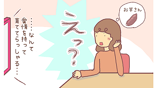 『「さん」をつけないことに「えっ？」』となった話 - 描かずにはいられない日記