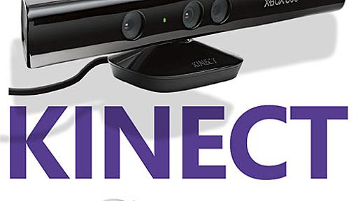 How To Hack Kinect - The Tech Journal