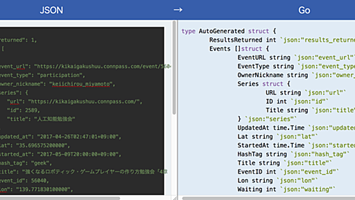 GoでAPIから取得したJSONを5分でパースする - ぺい
