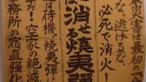 戦場体験放映保存の会🐣 on Twitter: "もうすぐ東京大空襲から77年です。 https://t.co/bMN04OKSEs"