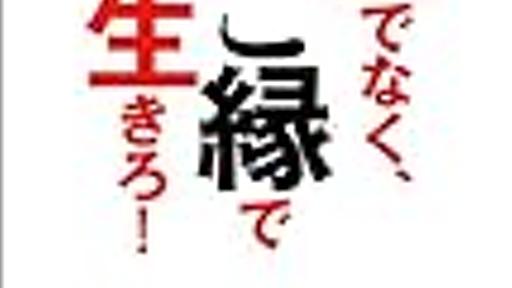 あなたのファンを増やす10の仕事術 - モチベーションは楽しさ創造から