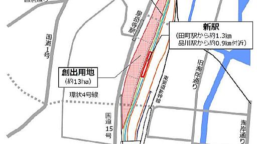 品川新駅の衝撃、13haの巨大複合都市を創出