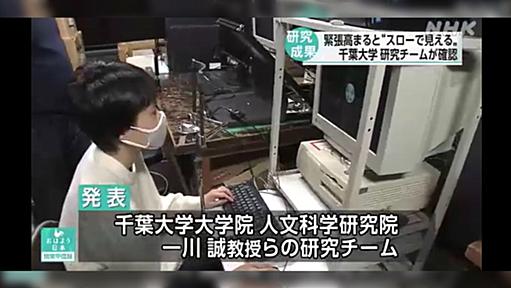 ニュースで紹介された研究室がブラウン管で『90年代かよ！』→この分野では貴重な資産だという話「昔のPCを使ってるのは…」