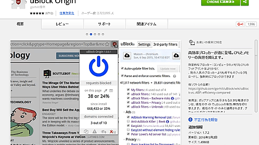 Chromeが遅い原因判明！広告ブロックのAdblock Plus？ 広告ブロックは「uBlock Origin」に変更