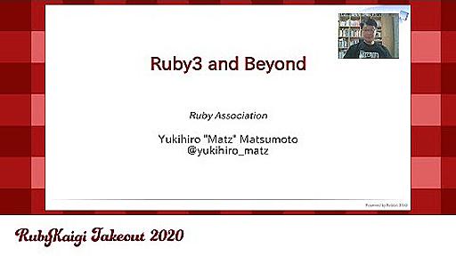 RubyKaigi Takeout 2020