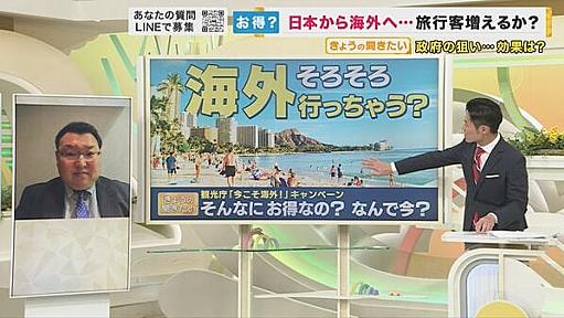 パスポート取得費8,000円分を抽選で補助　「今こそ海外」キャンペーン　専門家イチオシはグアム｜FNNプライムオンライン