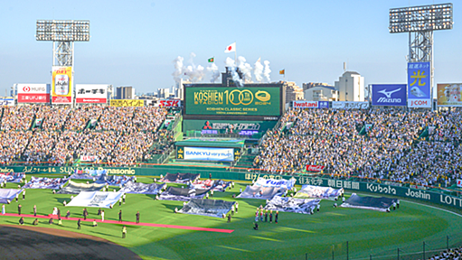 100周年事業の取り組み | 阪神甲子園球場