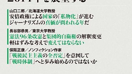 消費税引き上げ前夜に：2014年の経済ジャーナリズム (月刊Journalism 没原稿) - 山形浩生の「経済のトリセツ」