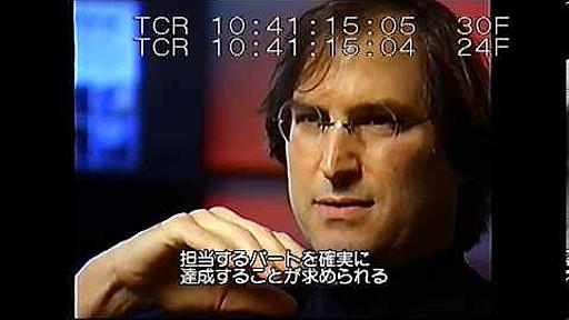 『失われたインタビュー』（“Steve Jobs: The Lost Interview）